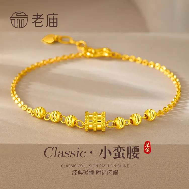 老庙黄金手串足金小蛮腰蹦迪珠手链送女友老婆七夕情人节生日礼物