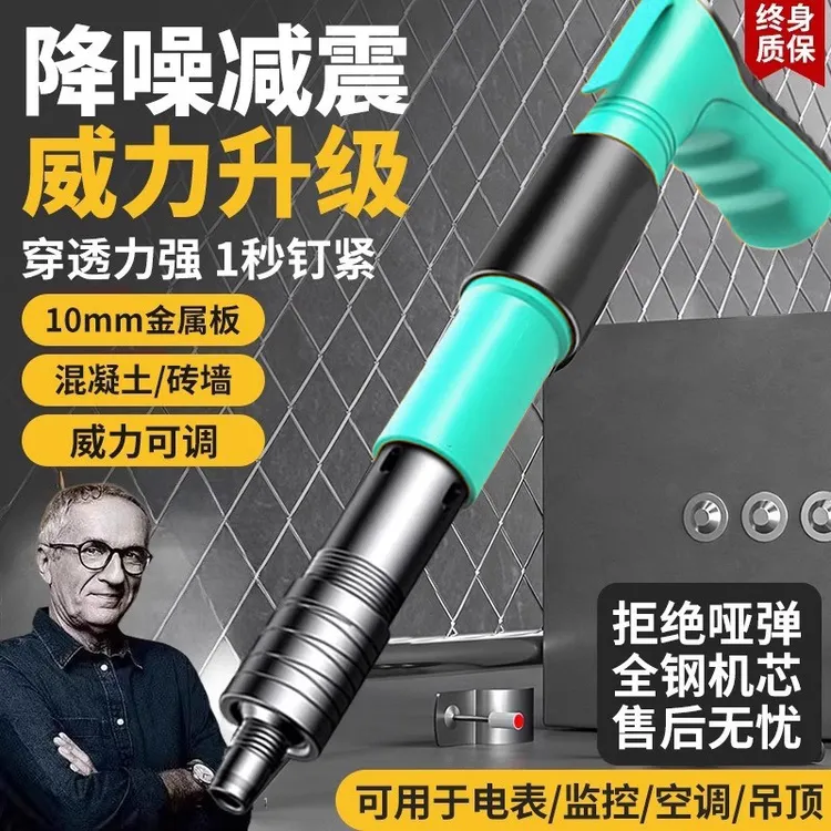 【全国销量过千万】2025新款打钉器紧固器 混泥土水泥墙固定神器