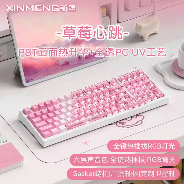 新盟X98ProV2客制化蓝牙三模无线机械键盘电竞游戏热插拔办公侧刻