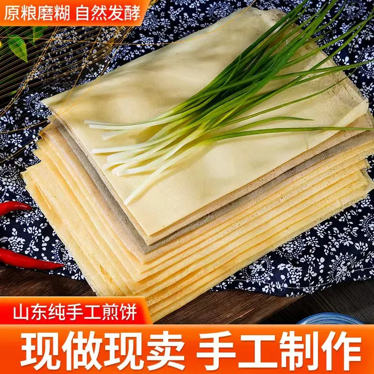 正宗山东临沂煎饼小米大米特产手工纯手工石磨粗粮杂粮超软型煎饼