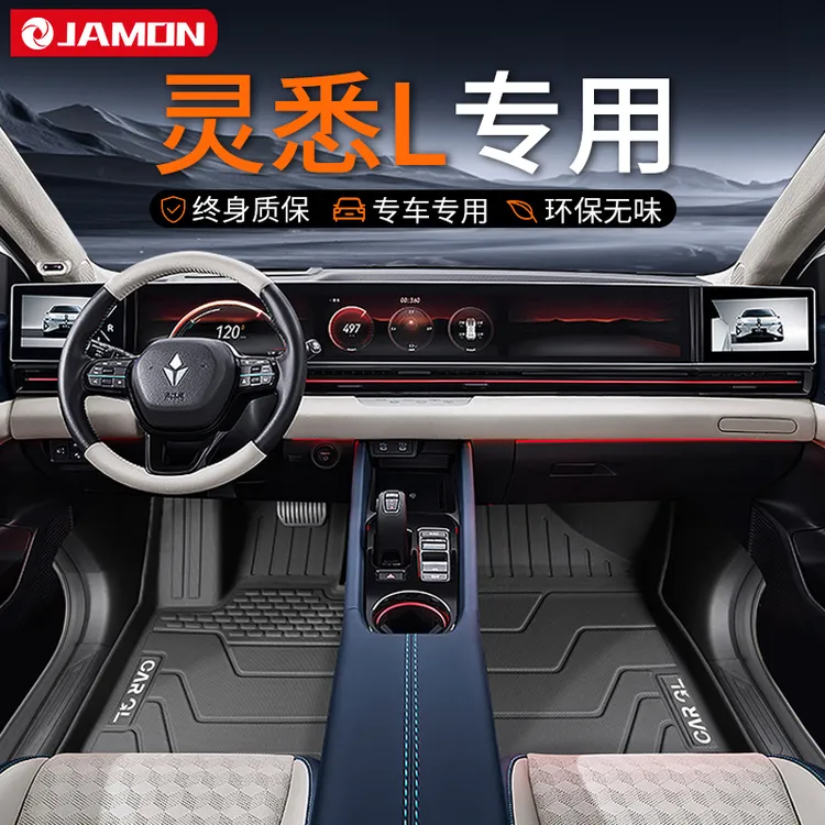 适用于东风本田灵悉L专用脚垫tpe全包围汽车用品灵犀地毯改装配件