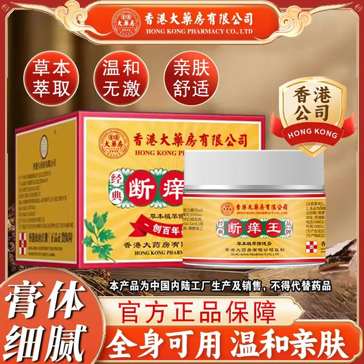 官方正品【香港大药房有限公司】草本润肤膏舒缓皮肤温和全身适用
