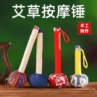 艾草养生锤拍打棒按摩器通用