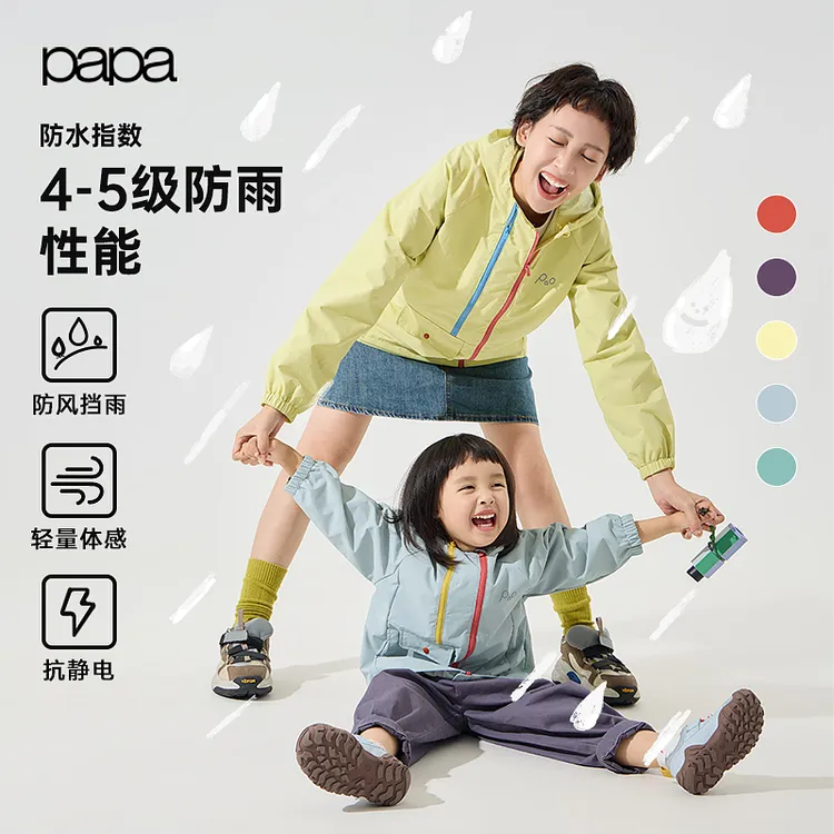 【秀场同款】papa爬爬一家三口亲子儿童外套户外三穿防风