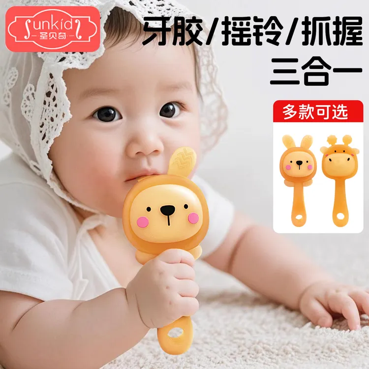 手摇铃牙胶婴儿玩具0到6个月以上宝宝新生儿可啃咬小月龄益智抓握
