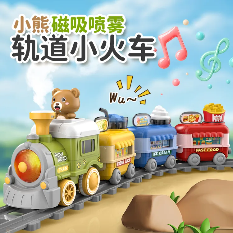 电动轨道小火车蒸汽火车喷雾儿童益智轨道玩具磁吸滑行工程车3-6