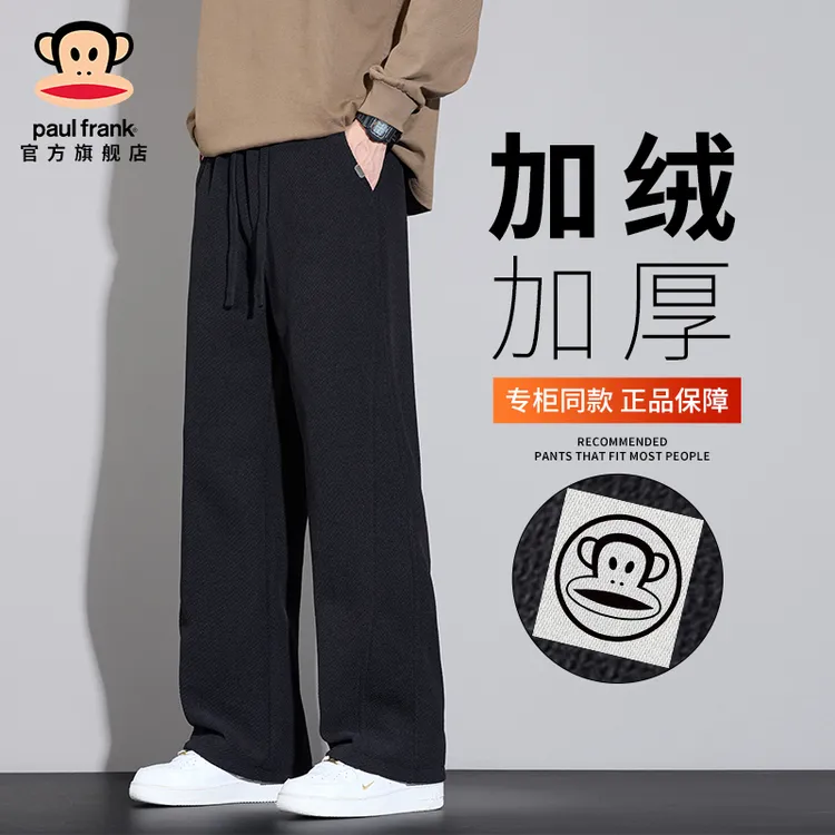 PaulFrank/大嘴猴潮流百搭纯色休闲裤男冬季新款加绒加厚直筒长裤