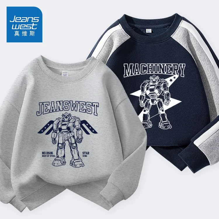 真维斯童装男童卫衣2025新款儿童春秋款打底衫中小童男孩上衣潮流