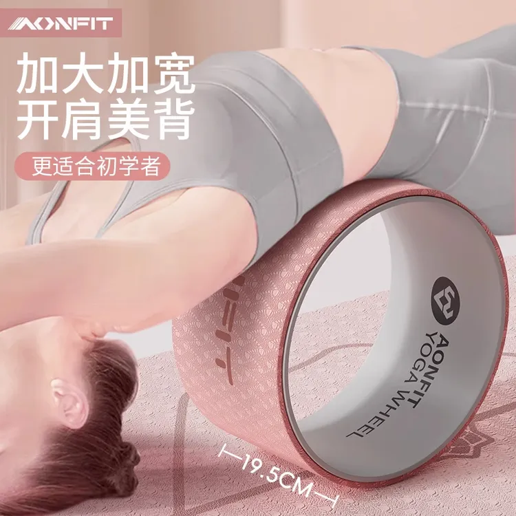 瑜伽轮加宽后弯神器初学者专业开背普拉提瑜伽圈背厚滚背器材加大