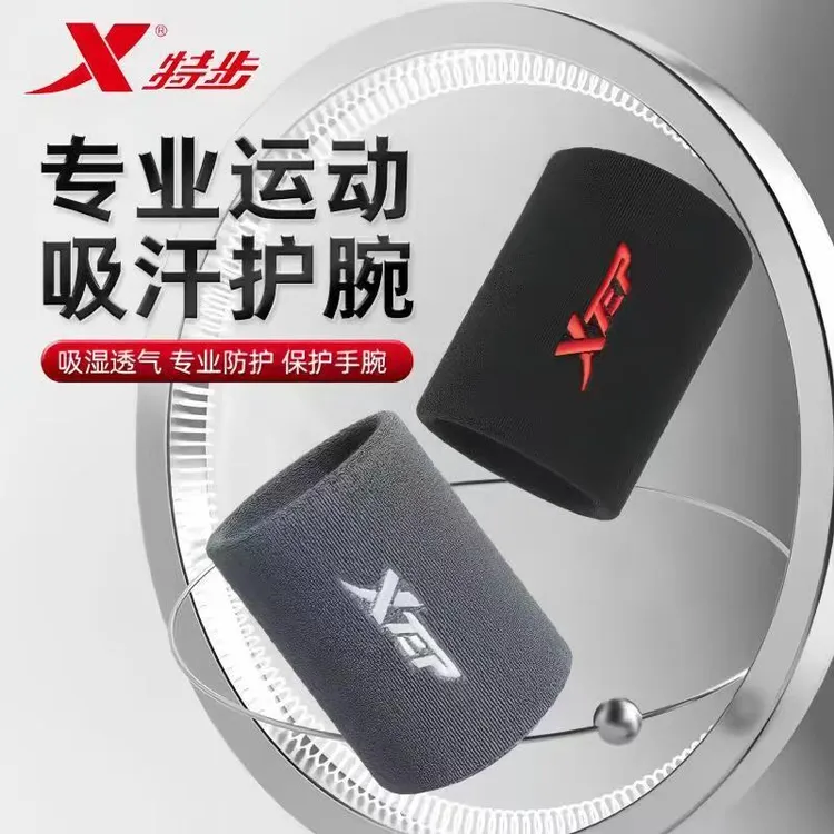 XTEP/特步弹力护腕训练运动护具跑步羽毛球吸汗透气保护防扭伤