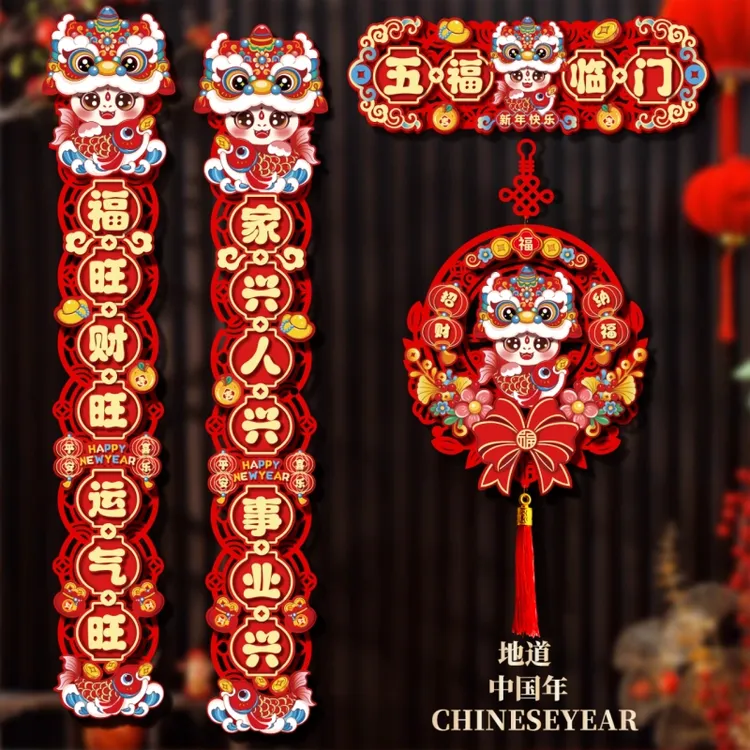 春节对联套装 2025蛇年新款 春节家用过年大门布置 福字门贴装饰
