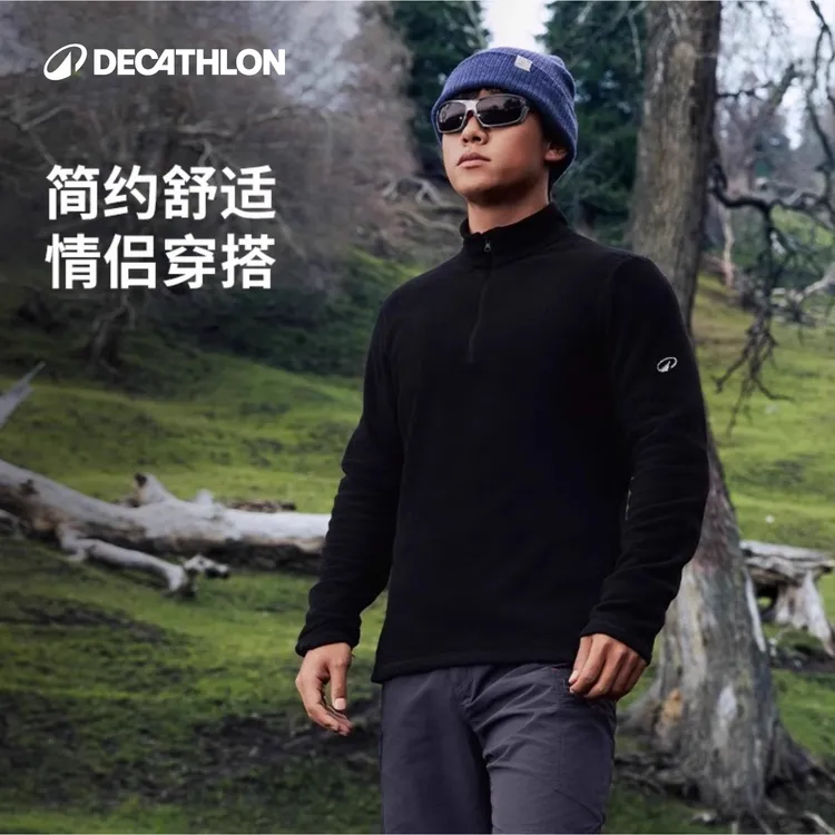 【热卖36W单】迪卡侬MH100摇粒绒保暖衣男女秋冬徒步流光风312360