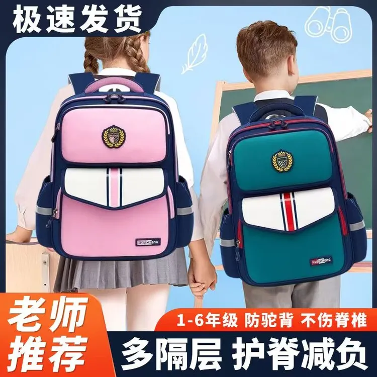 （老师推荐）小学生轻便书包一到六年级减压护肩大容量海绵背垫儿童