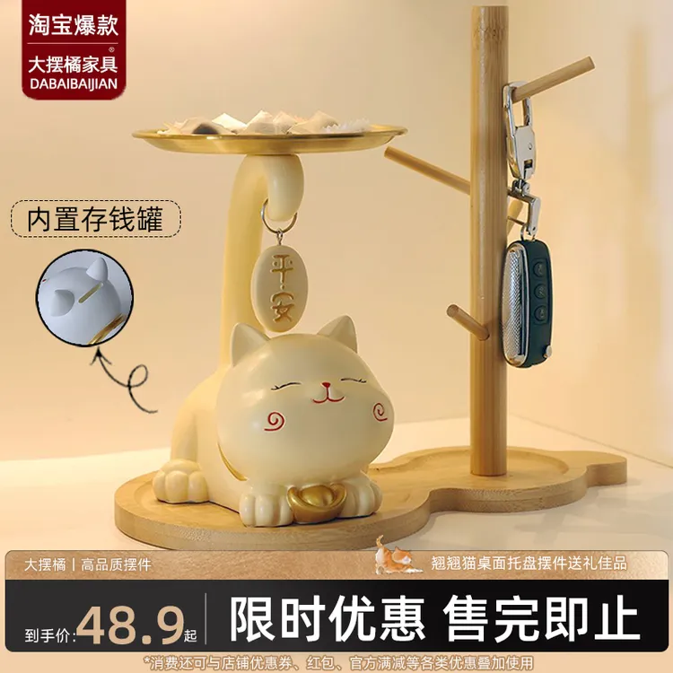 招财猫托盘摆件存钱罐门口客厅玄关钥匙收纳电视柜装饰品乔迁礼物