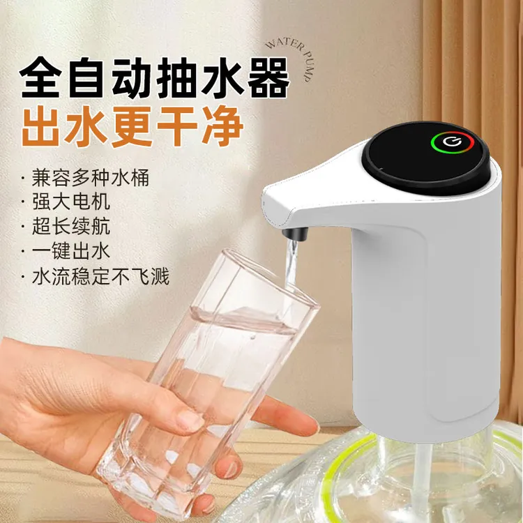 智能抑菌抽水器桶装水家用吸水器桶装水抽水器电动压水器抽水泵