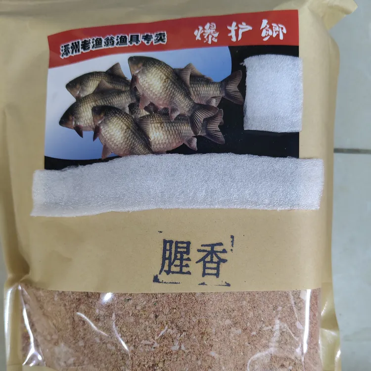 老渔翁自配饵料爆护鲫 腥香四季通用 鲫鲤通杀 