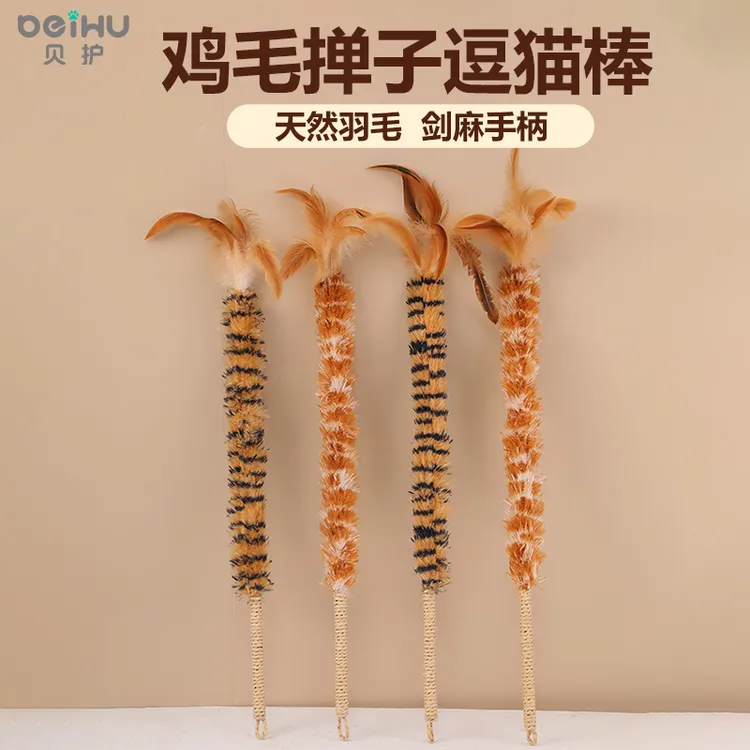 贝护鸡毛掸子逗猫棒羽毛铃铛逗猫神器剑麻绳长杆耐抓耐咬宠物玩具