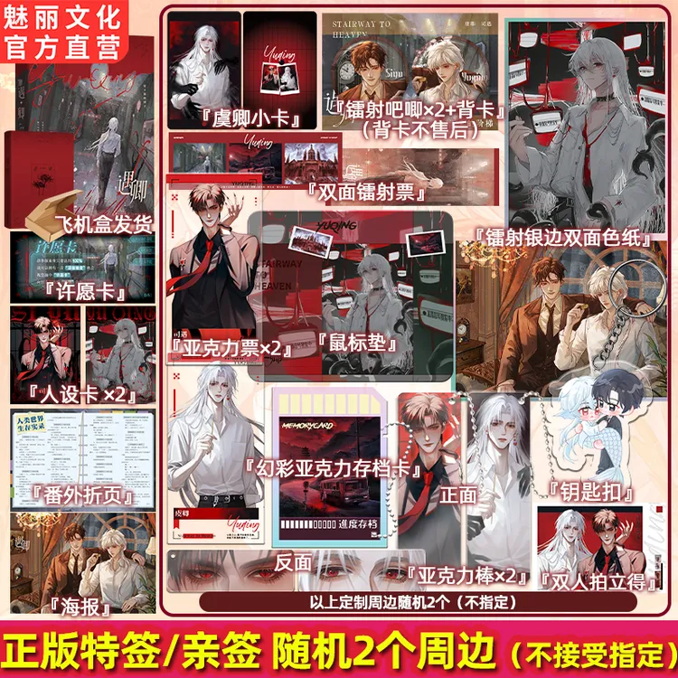 魅丽文化正版特亲签遇卿爱干饭的团子著无限流双男主小说