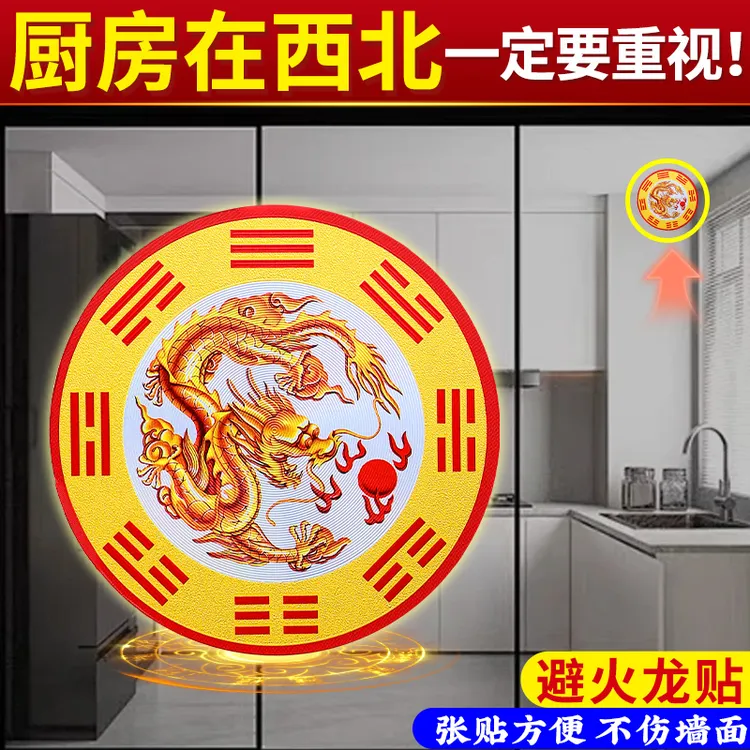【新款避火龙贴】厨房在西北专用墙贴正品避火龙贴饰橱柜贴