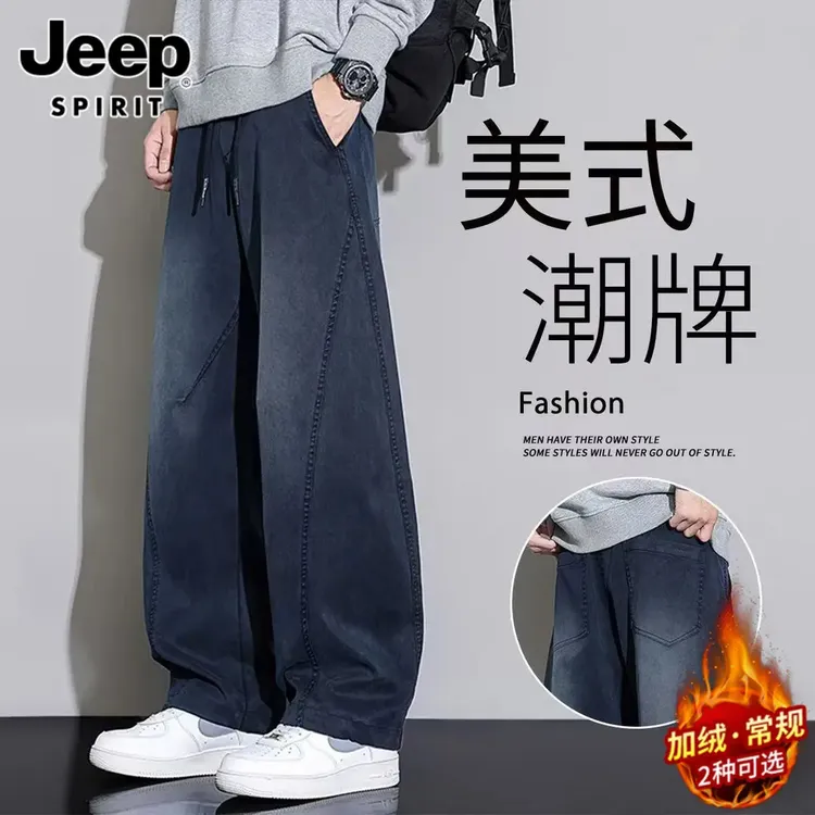 JEEPSPIRIT牛仔裤男士秋冬新款宽松直筒裤潮牌休闲阔腿裤弯刀裤