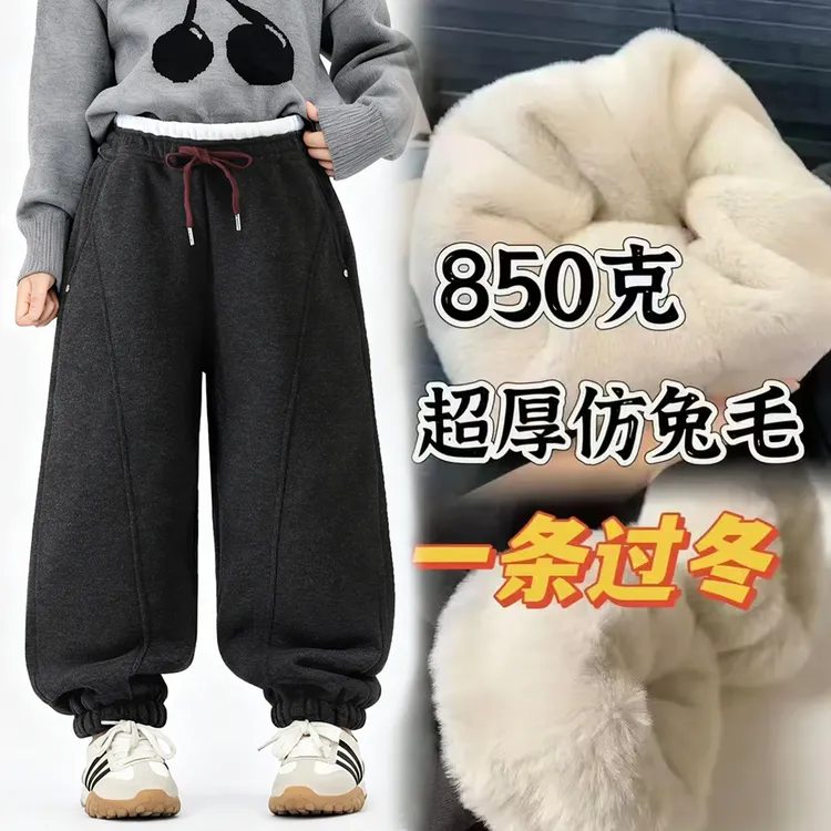 【850克糯米绒仿兔毛】男女童加绒冬季中大童洋气弯刀裤松紧束脚裤