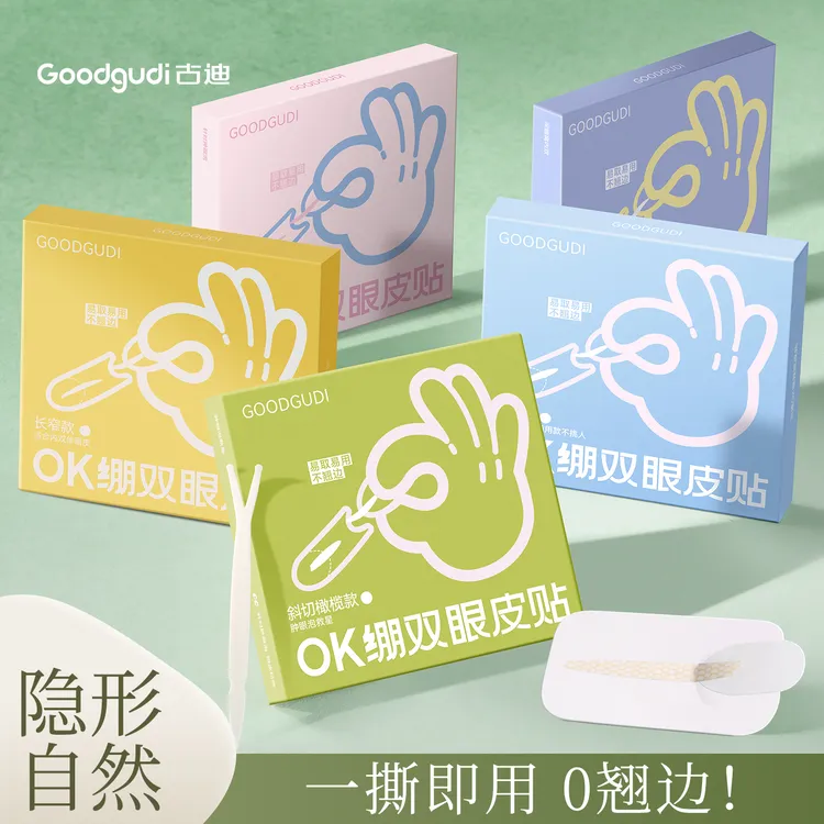 古迪OK绷双眼皮贴超隐形自然无痕支撑力强肿眼泡专用男女美目神器