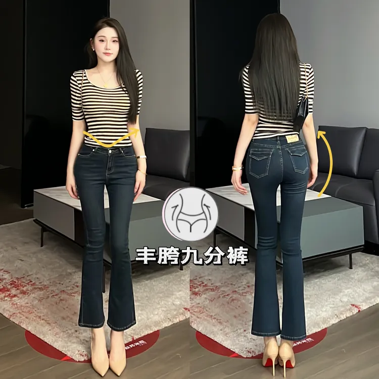 希野逸儿/丰胯V腰复古美式微喇九分牛仔裤高腰显瘦夏季百搭女裤