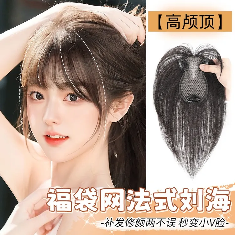 假发片八字蓬松刘海八字刘海发际线遮白中分头顶女高颅顶发帘仿真