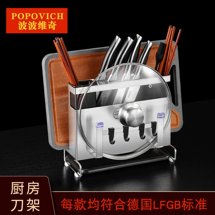 304不锈钢刀架厨房收纳架多功能锅盖砧板刀具一体菜板壁挂置物架