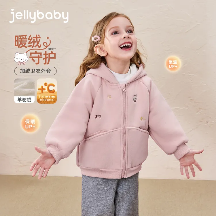 jellybaby杰里贝比女童连帽外套甜美风秋冬新款卫衣冬装 JJG54523