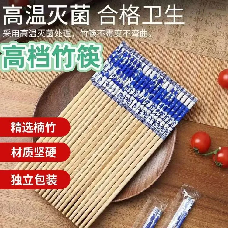 【抢！200根】青花瓷一次性竹筷加粗高档火锅酒店细腻光滑楠竹筷子