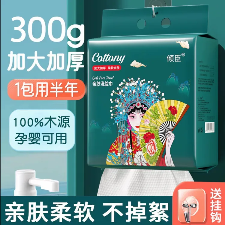 【棉森态】国潮悬挂式一次性加厚洗脸巾干湿两用卸妆洁面擦脸绵柔巾