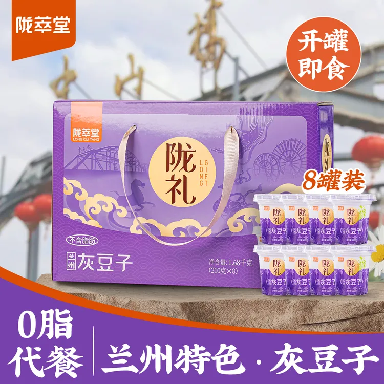 五谷杂粮营养早餐速食粥零食伴手礼甘肃早餐方便速食夜宵速食
