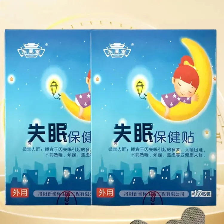 【睡眠贴】东医堂舒眠舒缓失眠缓解入睡困难多梦