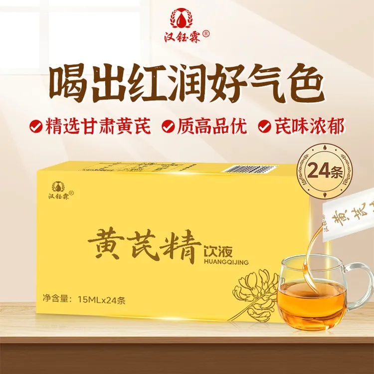 汉钰霖 黄芪精饮液15ml*24条（升级版）中老年宝妈男女滋补贴心礼A