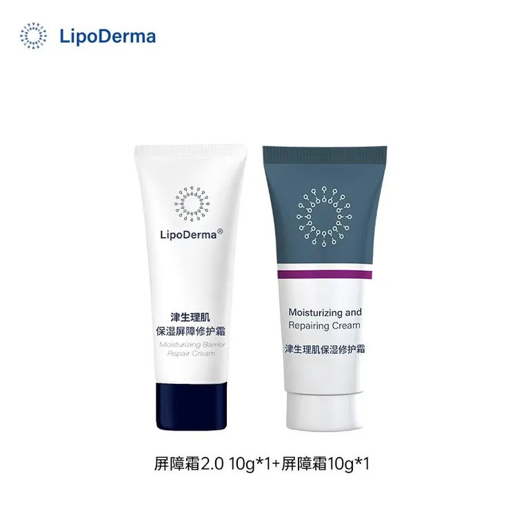 LipoDerma/津生理肌【店铺福利】体验装套组小屏障霜