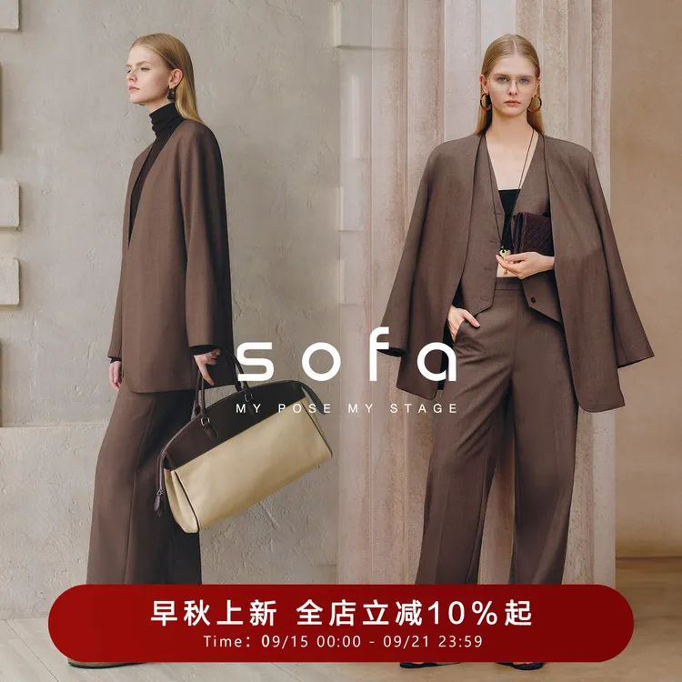 sofa静奢老钱风西装三件套 秋季精纺羊毛马甲西装直筒裤西裤