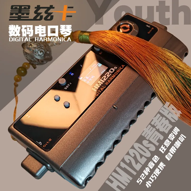 墨兹卡数码电子口琴12孔任意变调内置喇叭52种音色专业演奏乐器