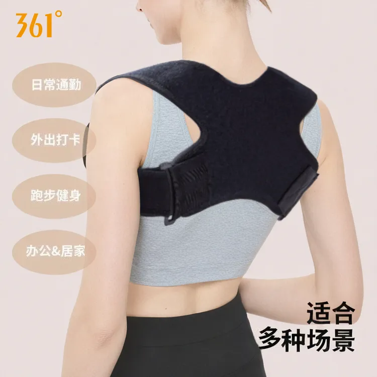361°新品背背佳矫正带体态预防透气直背成人男女背部挺拔美背护具