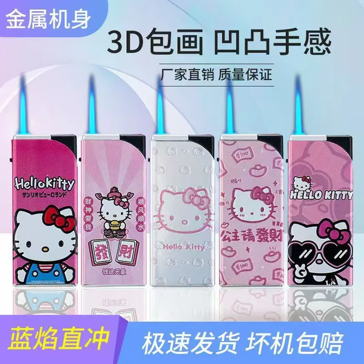 hellokitty凯蒂猫防风打火机蓝焰直冲可爱卡通kt猫高颜值网红爆款