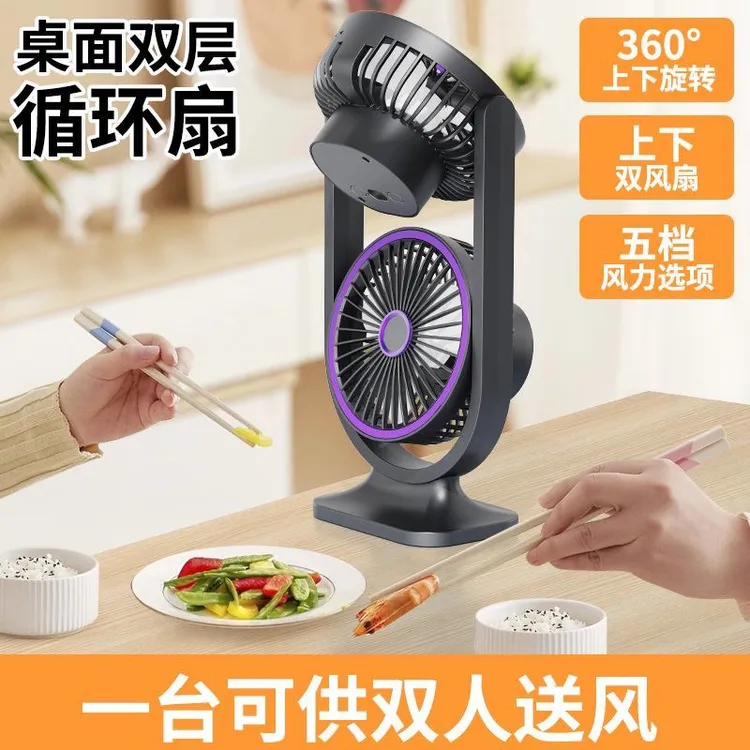 双头风冷风扇静音持久续航宿舍桌面USB充电家用办公室学生小风扇
