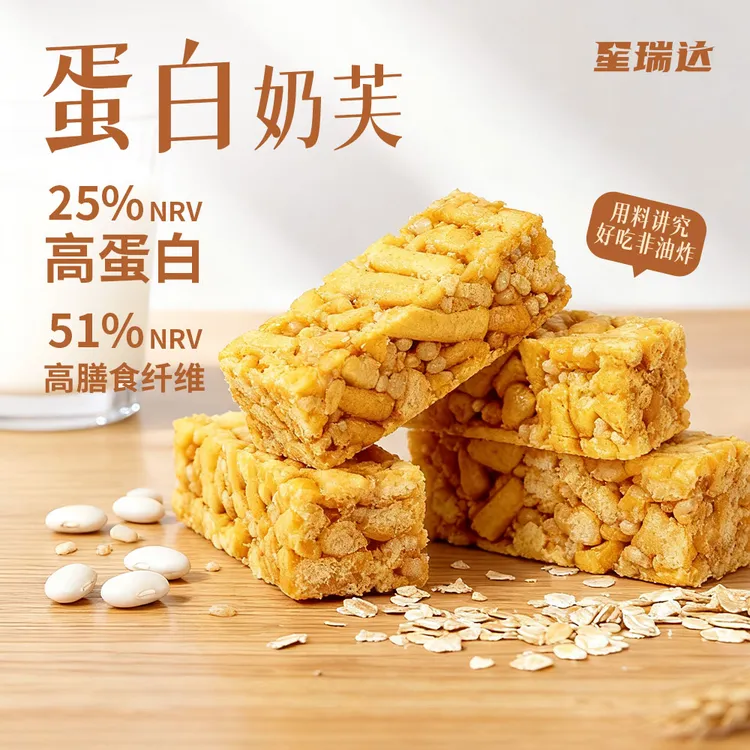 星瑞达蛋白奶芙蛋白棒高蛋白膳食纤维小零食孕期营养美味
