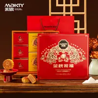 【马阳甄选】米旗金秋祝福广式月饼礼盒装低糖多口味中秋节礼品400g