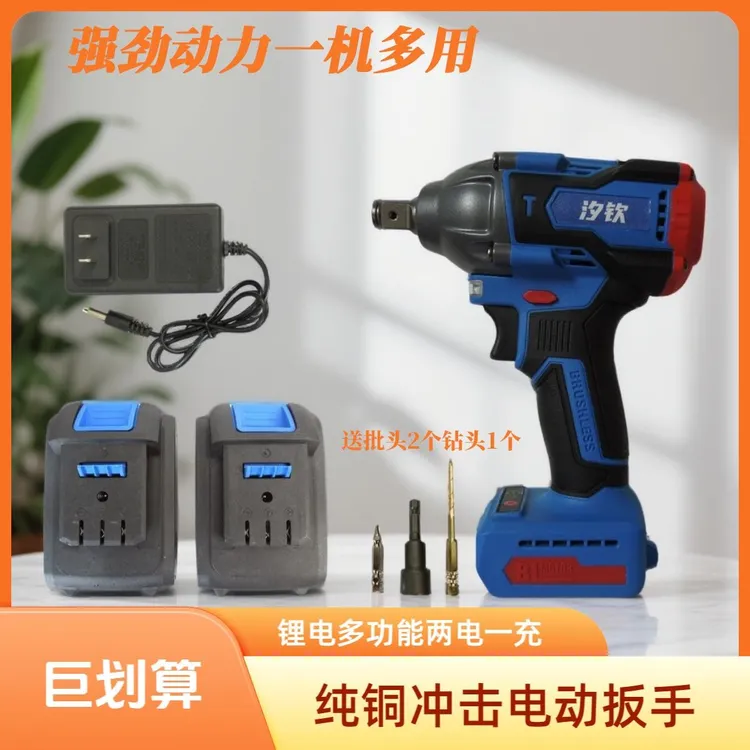 【水汯专属】纯铜无刷冲击锂电动扳手充电式多功能工具两电一充