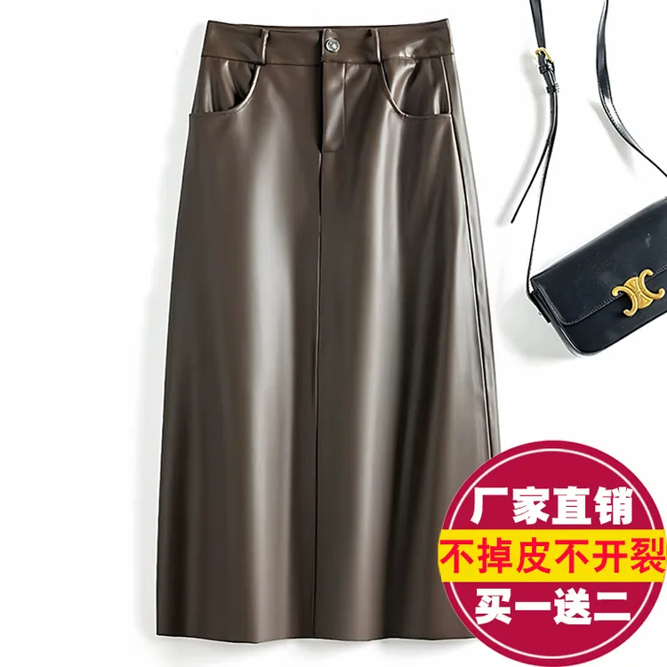 海宁新款气质皮裙女士中长款a字包臀裙高腰显瘦半身裙开叉一步裙