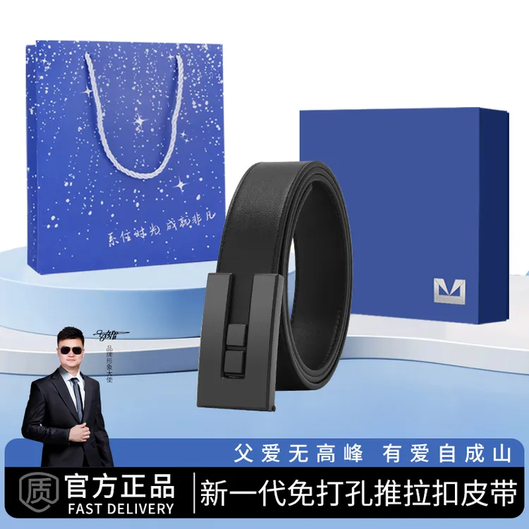 【精美礼盒】古格缇男士皮带新设计无带尾推拉扣百搭户外多功能腰带