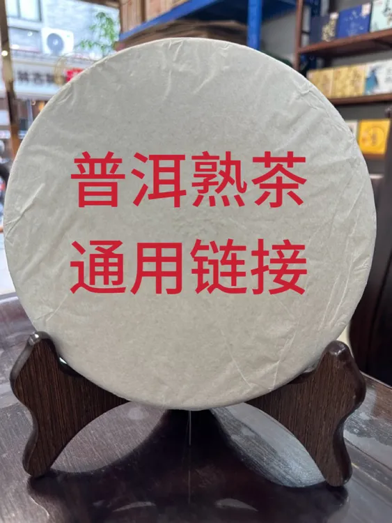 2021年2101 老茶头 熟茶普洱砖茶