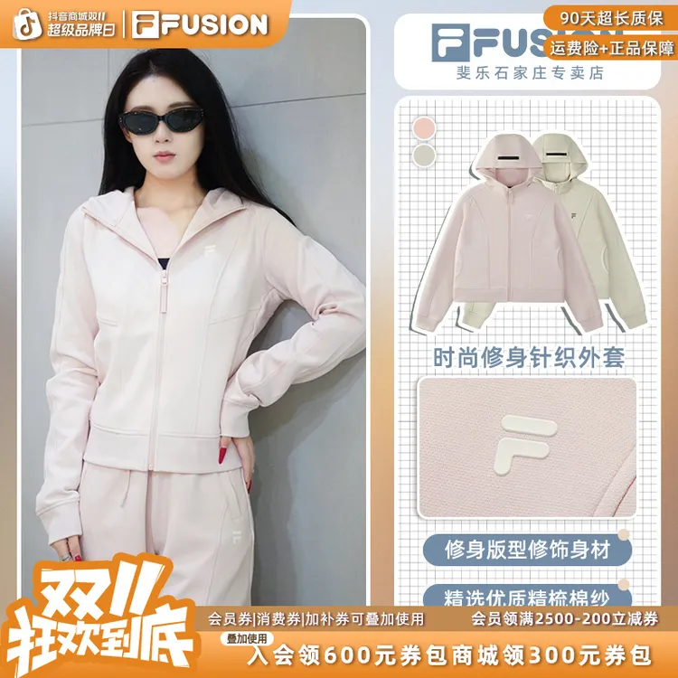 双11神券Fila/斐乐流光风女款修身显瘦针织外套显白亮肤长袖上衣