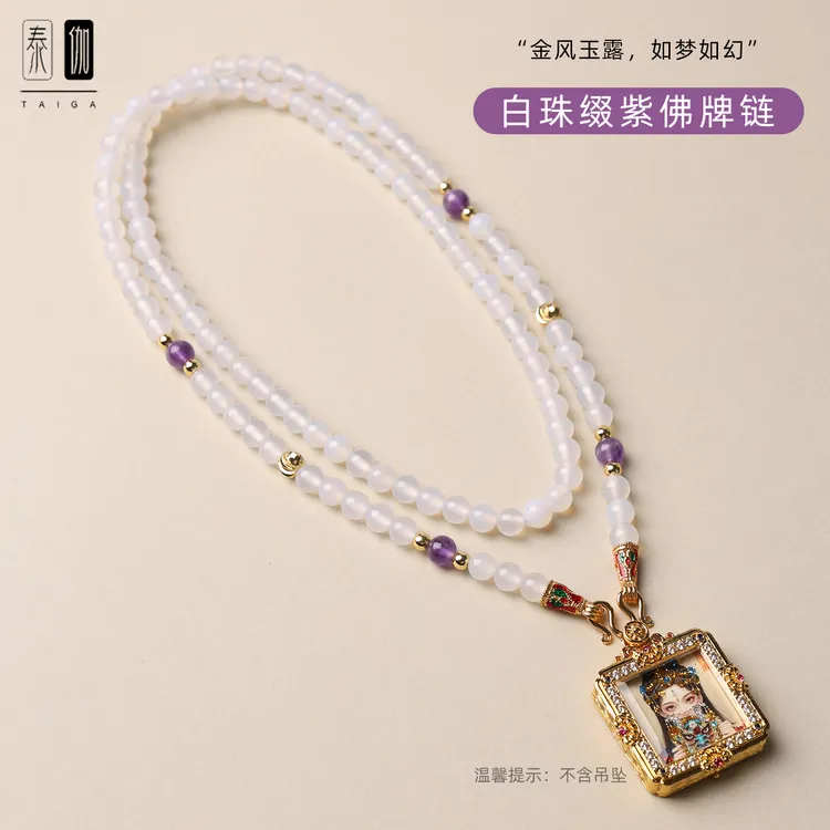 合金仿水晶吊坠 泰国系佛牌链子藏式唐卡吊坠挂绳白珠缀紫挂链