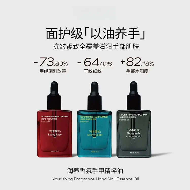楚狐【官方正品】润养手甲香氛精粹油护手留香指缘油舒缓保湿精华油